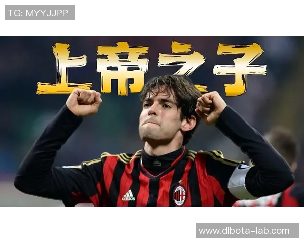 足球明星们热议卡卡的辉煌职业生涯与对足球的深远影响 足球明星们热议卡卡的辉煌职业生涯与对足球的深远影响